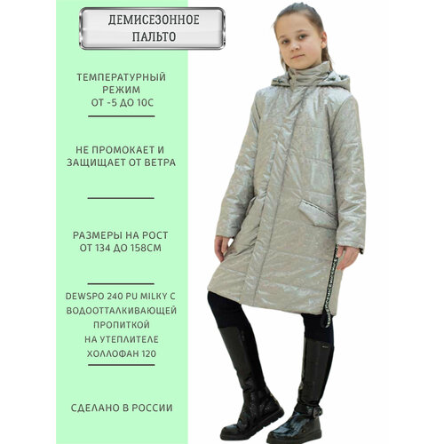 Пальто ANGEL FASHION KIDS, размер 152-158, серебряный