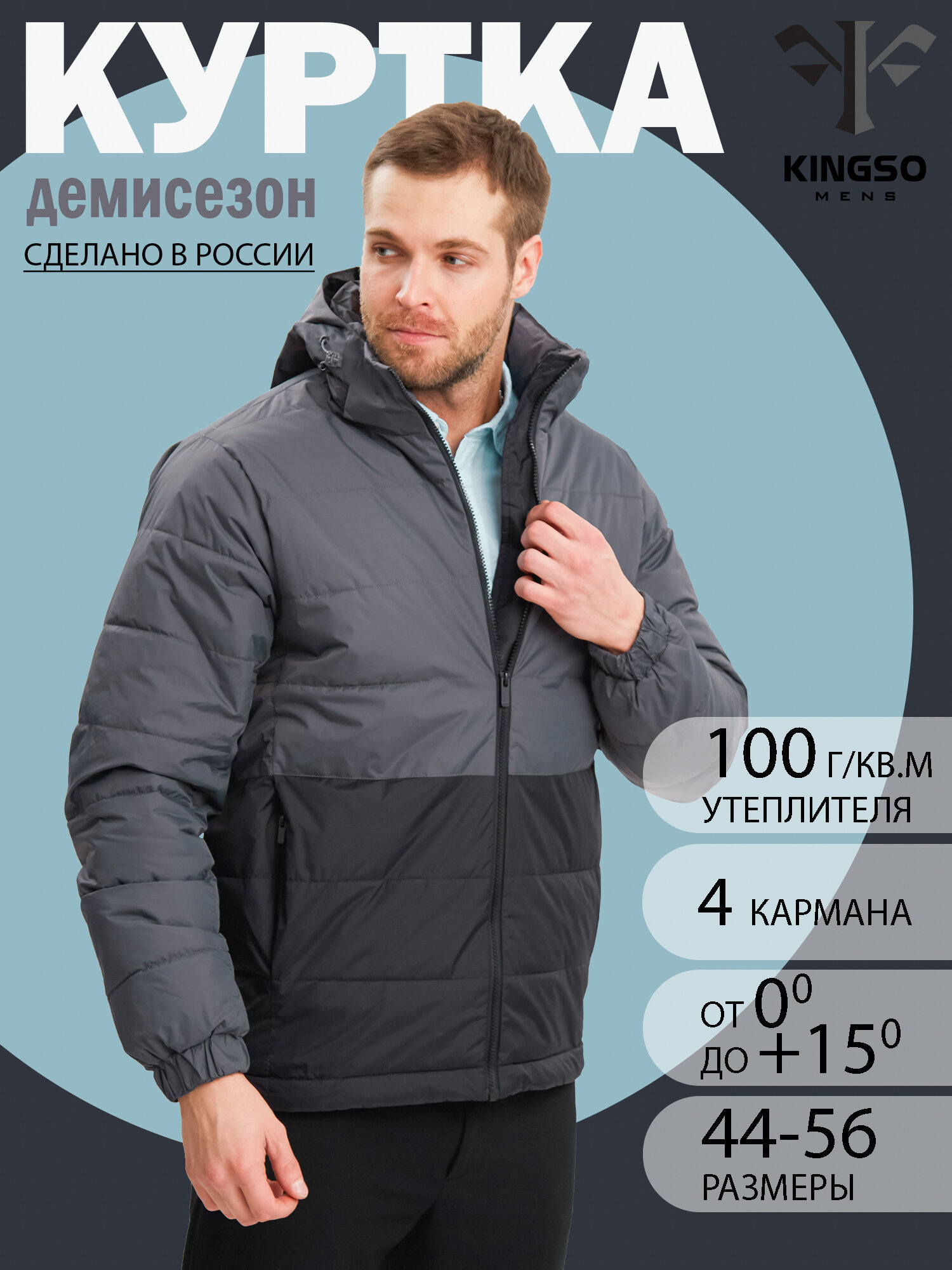 Куртка демисезонная KINGSO MENS, размер XL, серо-черный, с капюшоном