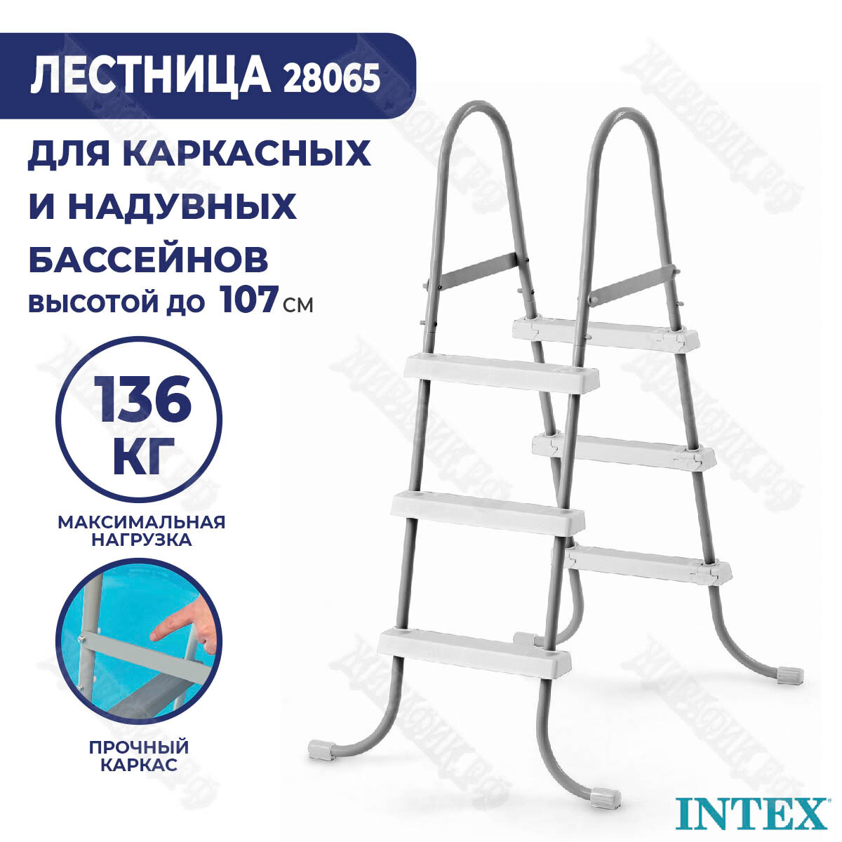 Лестница для бассейна Intex - фото №17