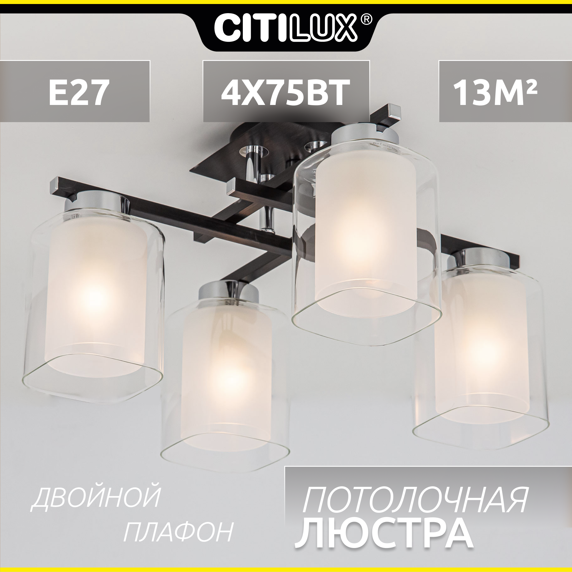 Citilux Диез CL111141 Люстра потолочная Чёрная