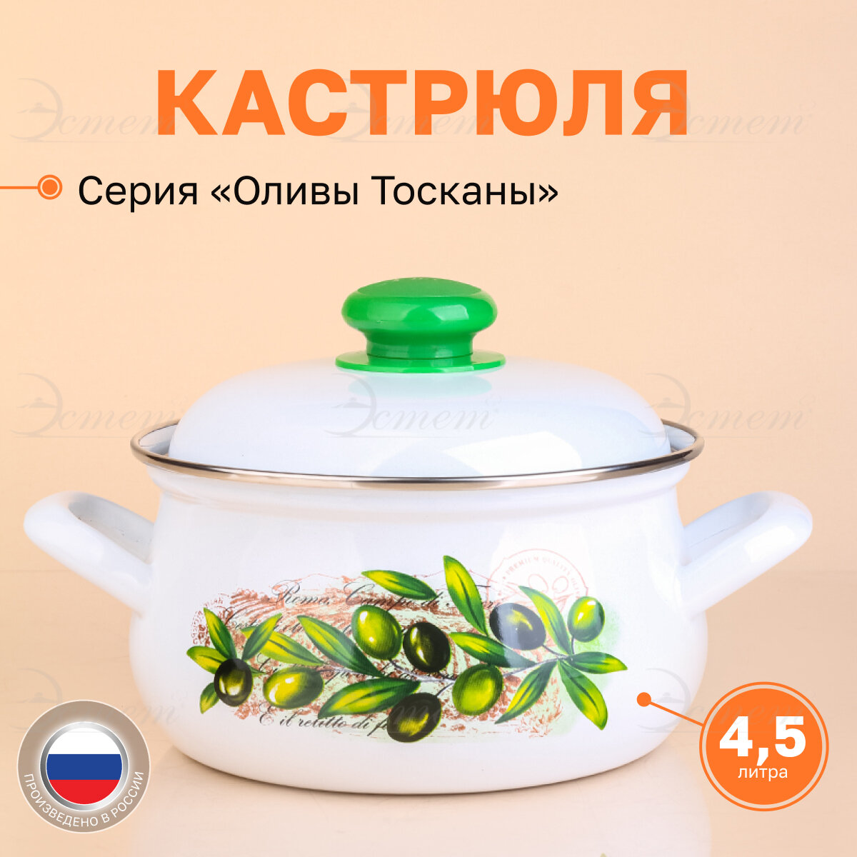 Кастрюля 