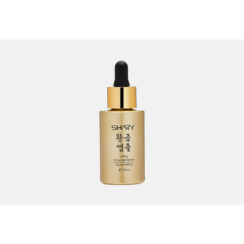 Лифтинг-сыворотка для лица Shary Ampoule anti-aging lifting serum / объём 30 мл уход за лицом shary сыворотка пептиды