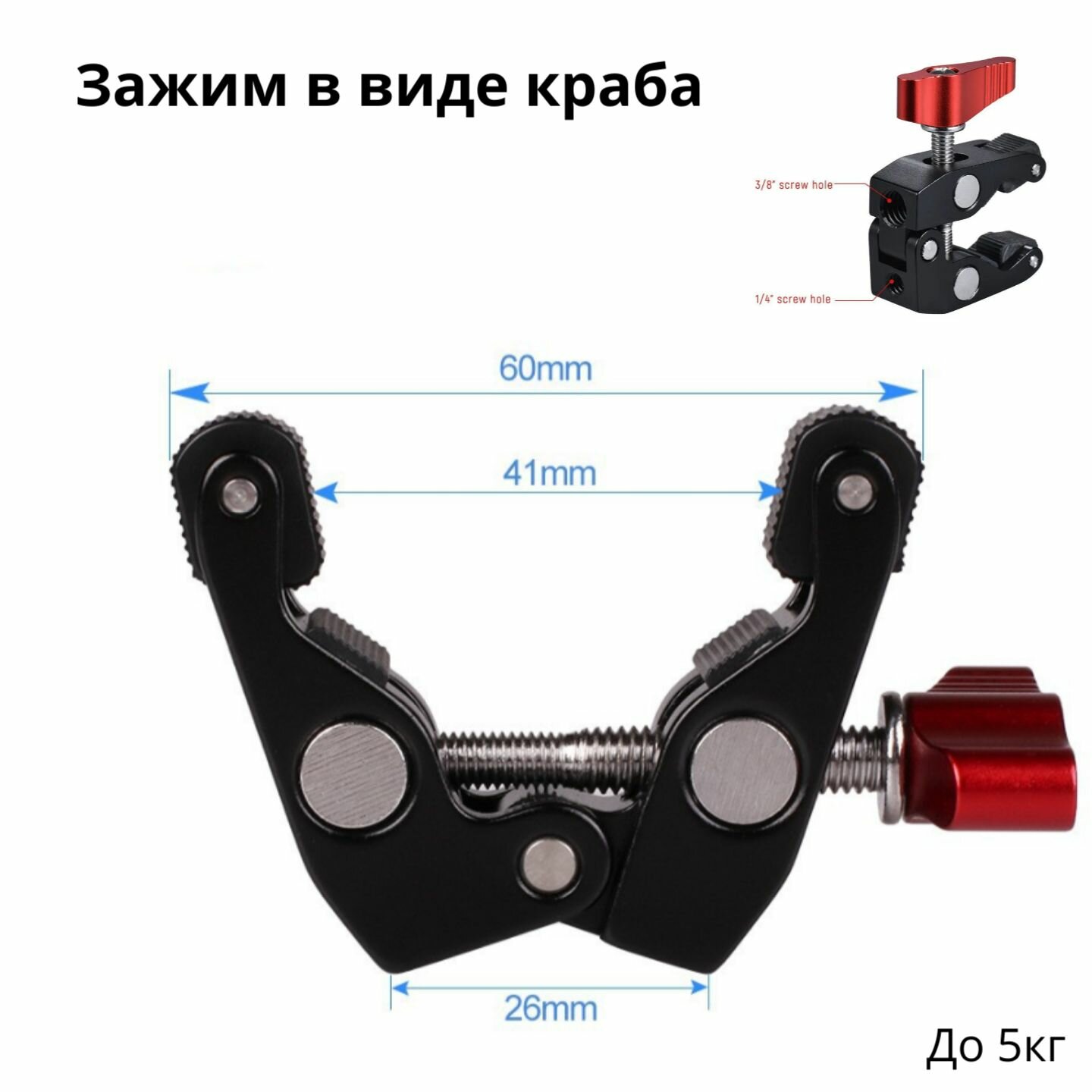 Magic arm D-002 зажим в виде краба (1-4см)