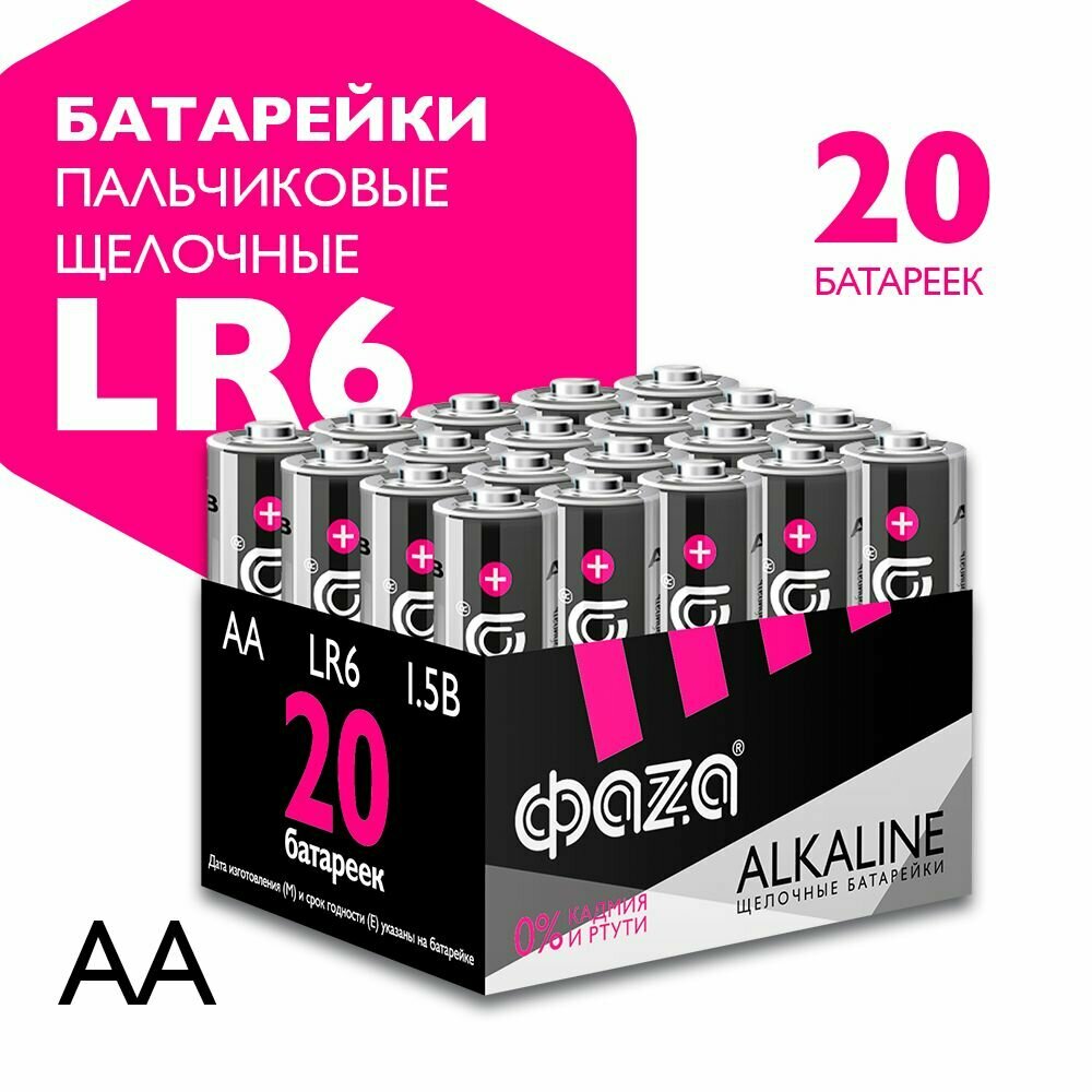 Батарейки алкалиновые ФАZА типоразмера "АА" 20 шт. LR6A-P20