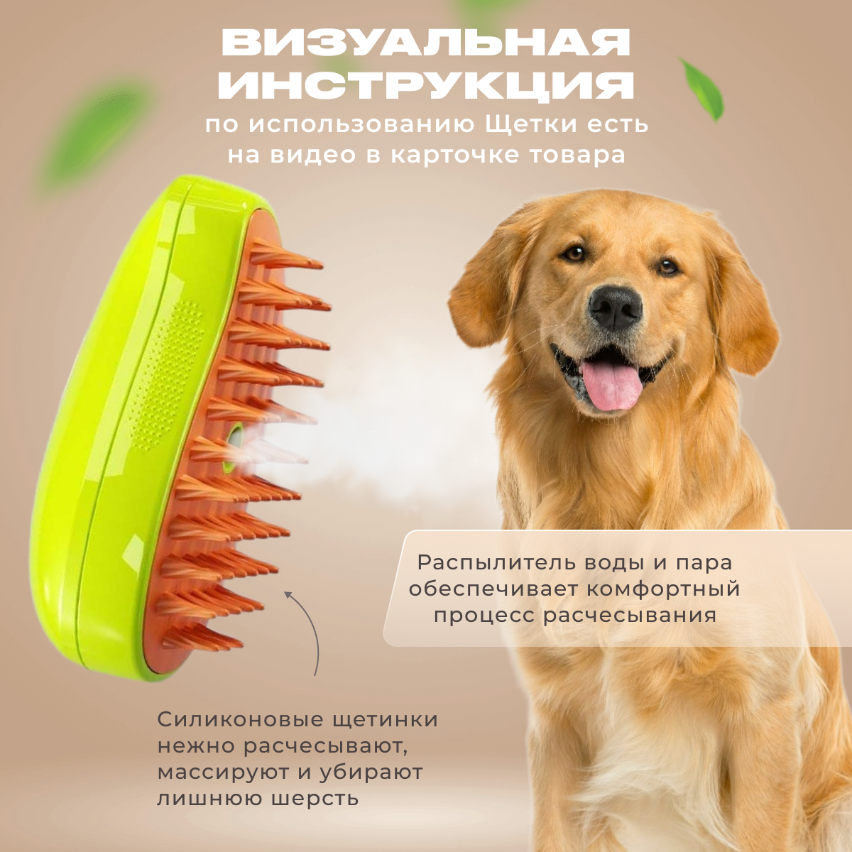 Паровая щетка для кошек и собак , расческа с паром для животных — фото 1