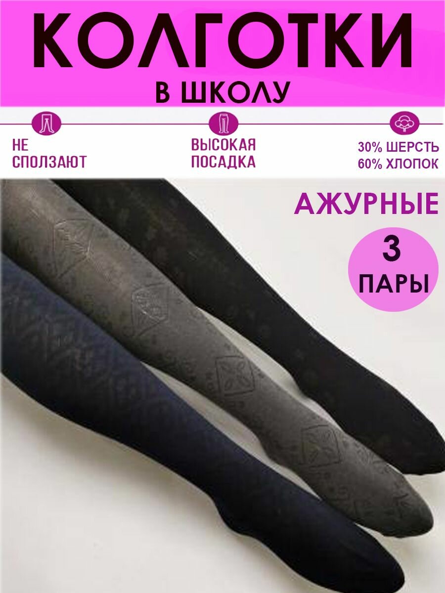 Колготки для девочки...