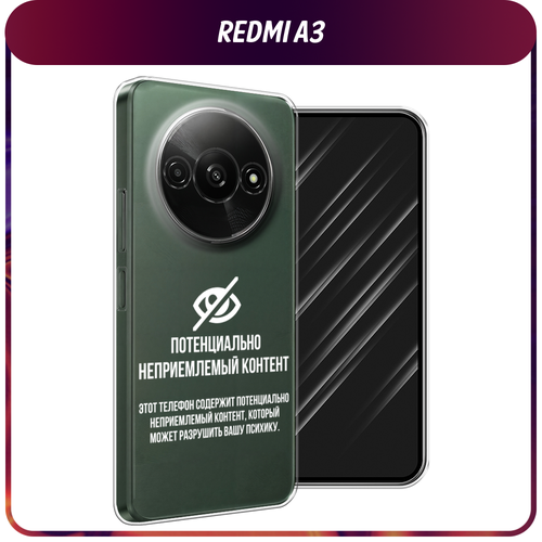 защищенный чехол для xiaomi redmi a3 poco c61 сяоми редми а3 поко с61 df xiarmor 10 black Силиконовый чехол на Xiaomi Redmi A3/Poco C61 / Сяоми Редми А3/Поко С61 Неприемлемый контент, прозрачный