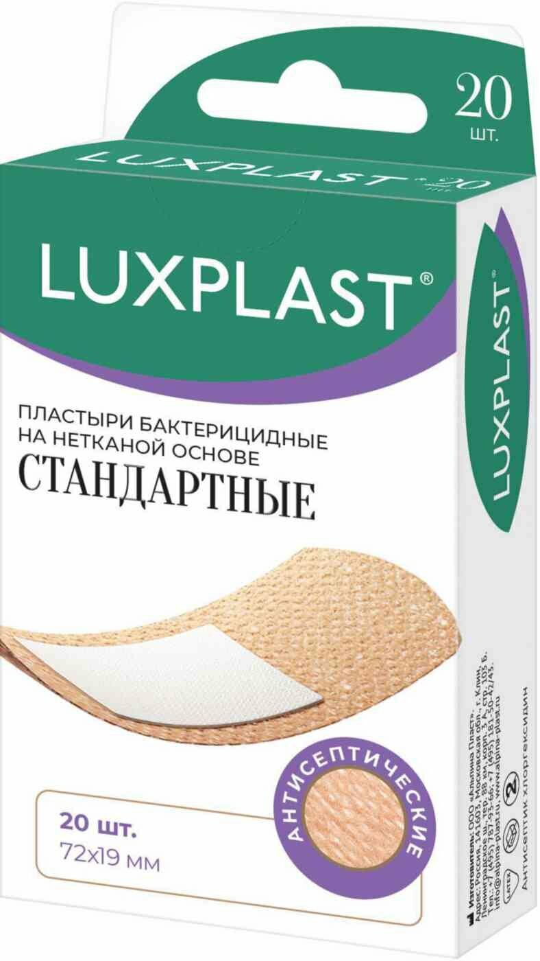 Пластыри бактерицидные стандартные Luxplast на нетканой основе 72×19 мм 20 шт