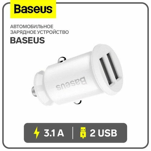 baseus автомобильное зарядное устройство baseus 2usb 3 1 а чёрное Baseus Автомобильное зарядное устройство Baseus, 2USB, 3.1 А, белое