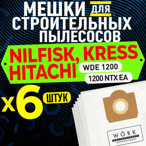 Мешок пылесборник Work для строительного пылесоса HITACHI, KRESS, NILFISK, WDE 1200, 1200 NTX EA – 6 шт.