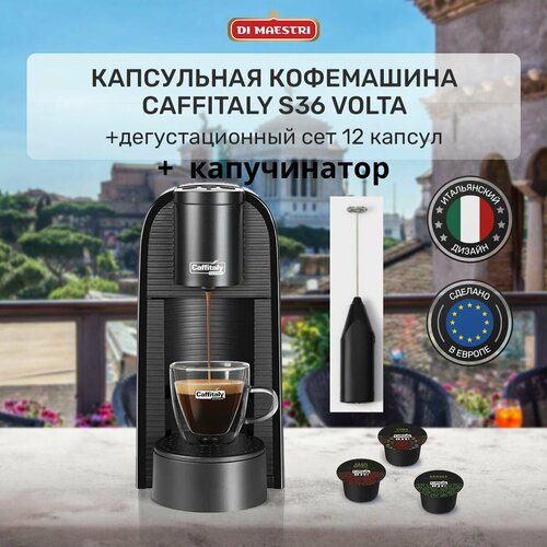 Кофемашина капсульная Volta S36, кофеварка + 12 капсул ассорти + капучинатор капсулы кофе julius meinl эспрессо крема 10шт 5 6г