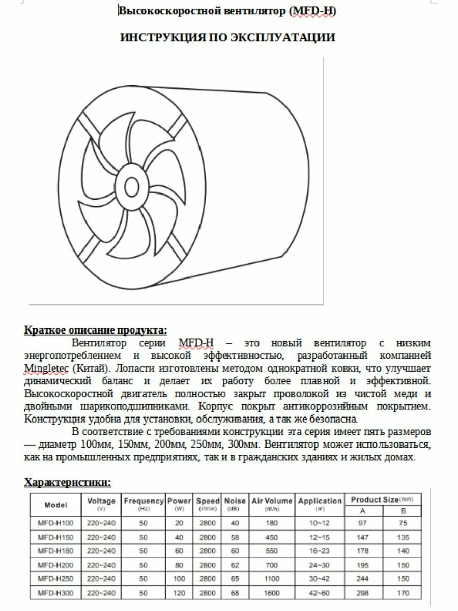 Вентилятор канальный металлический MFD-H100 (180м3/ч) - фотография № 10