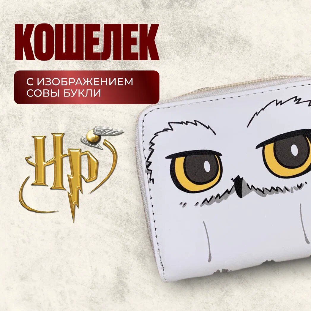 Кошелек 