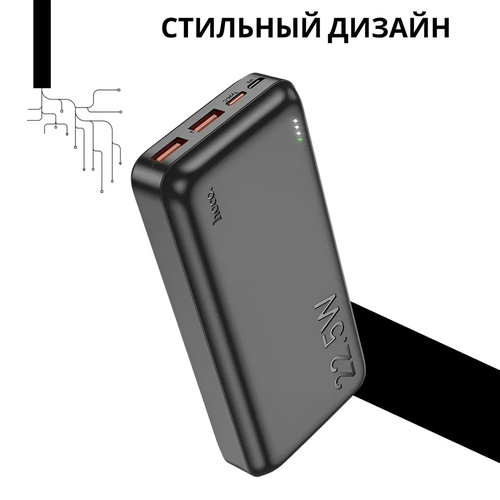 Внешний аккумулятор Hoco J101A 20000 mah черный 167700₽