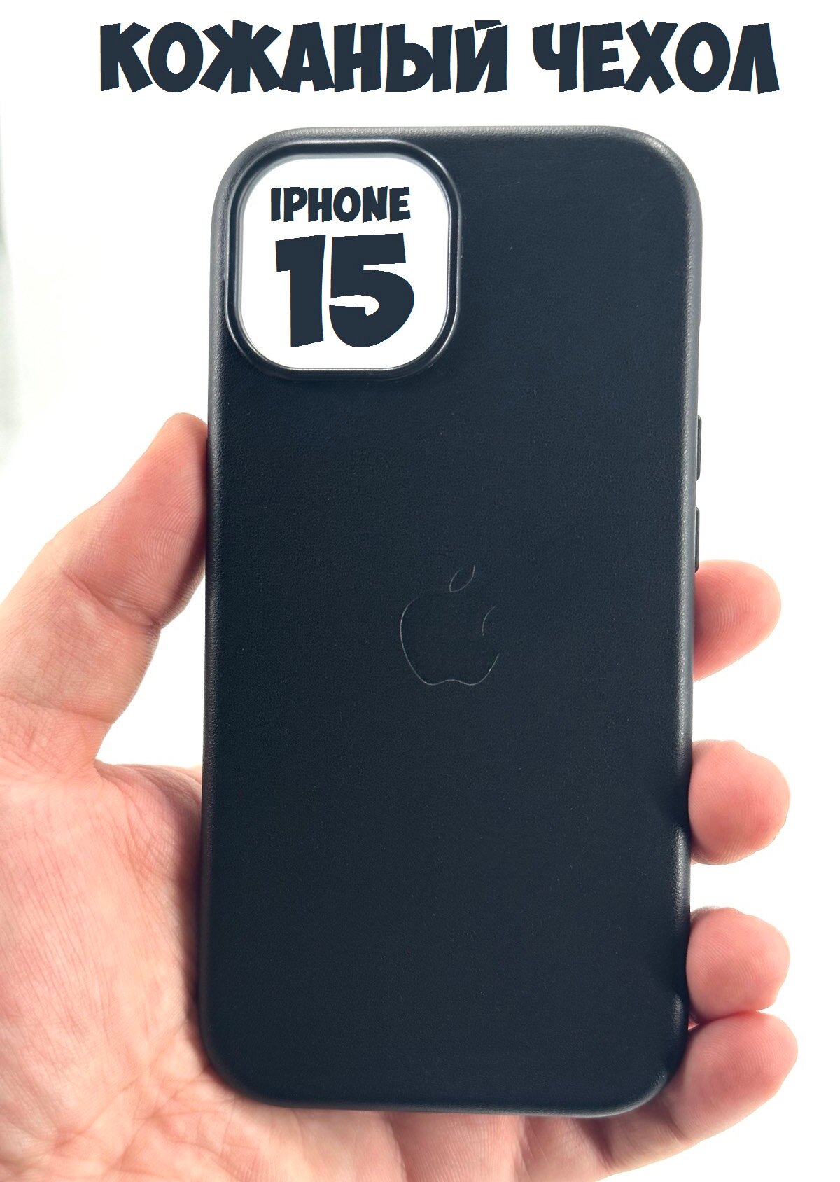 Кожаный чехол для iPhone 15 Magsafe с анимацией черный