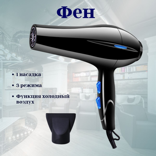 Фен для волос с функцией быстрого нагрева 2200 Вт С тремя режимами нагрева и холодным режимом обдува он предлагает оптимальные условия для бережной сушки волос 318400₽
