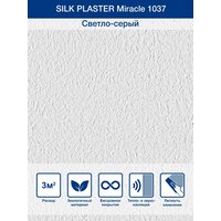 Жидкие обои / Декоративная штукатурка Silk Plaster Miracle 1037, Светло-серый