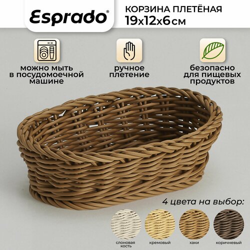 Плетеная корзинка 19x12x6см цвет хаки Costura Esprado 782₽