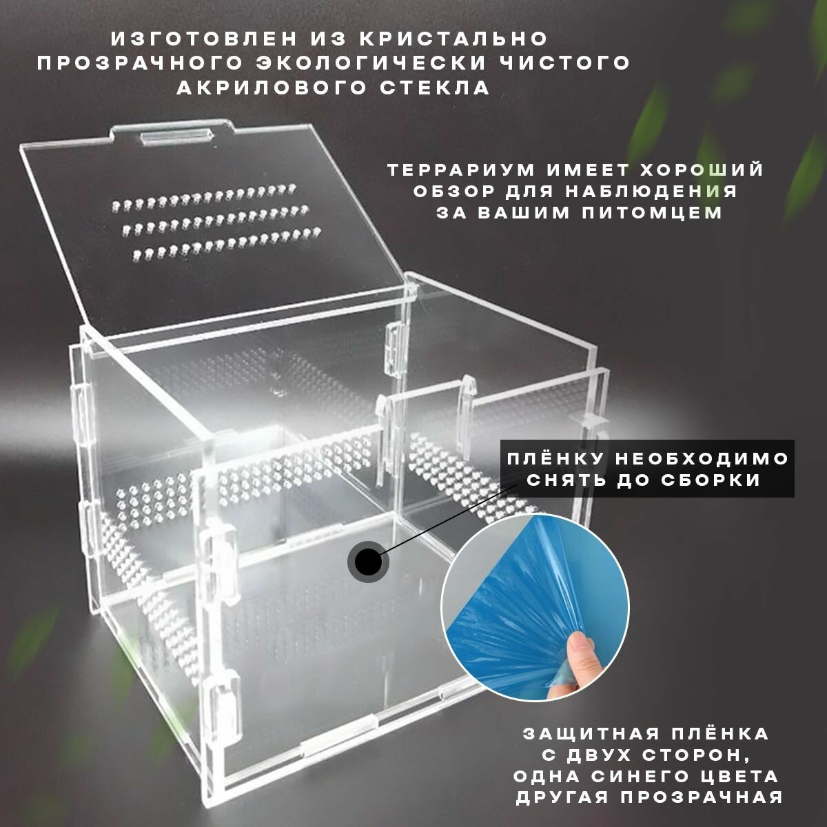 Террариум для рептилий, для черепах, для улиток 240х150х175