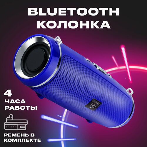 Колонка портативная Беспроводная колонка Bluetooth с FM-радио FMUSBTF переносная акустическая система для телефона и компьютера музыкальная блютуз колонка 109000₽