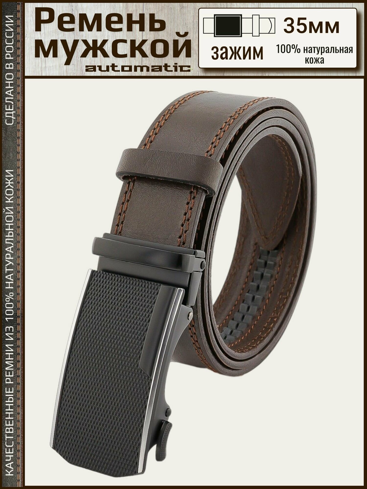 Ремень PREMIUM BELT