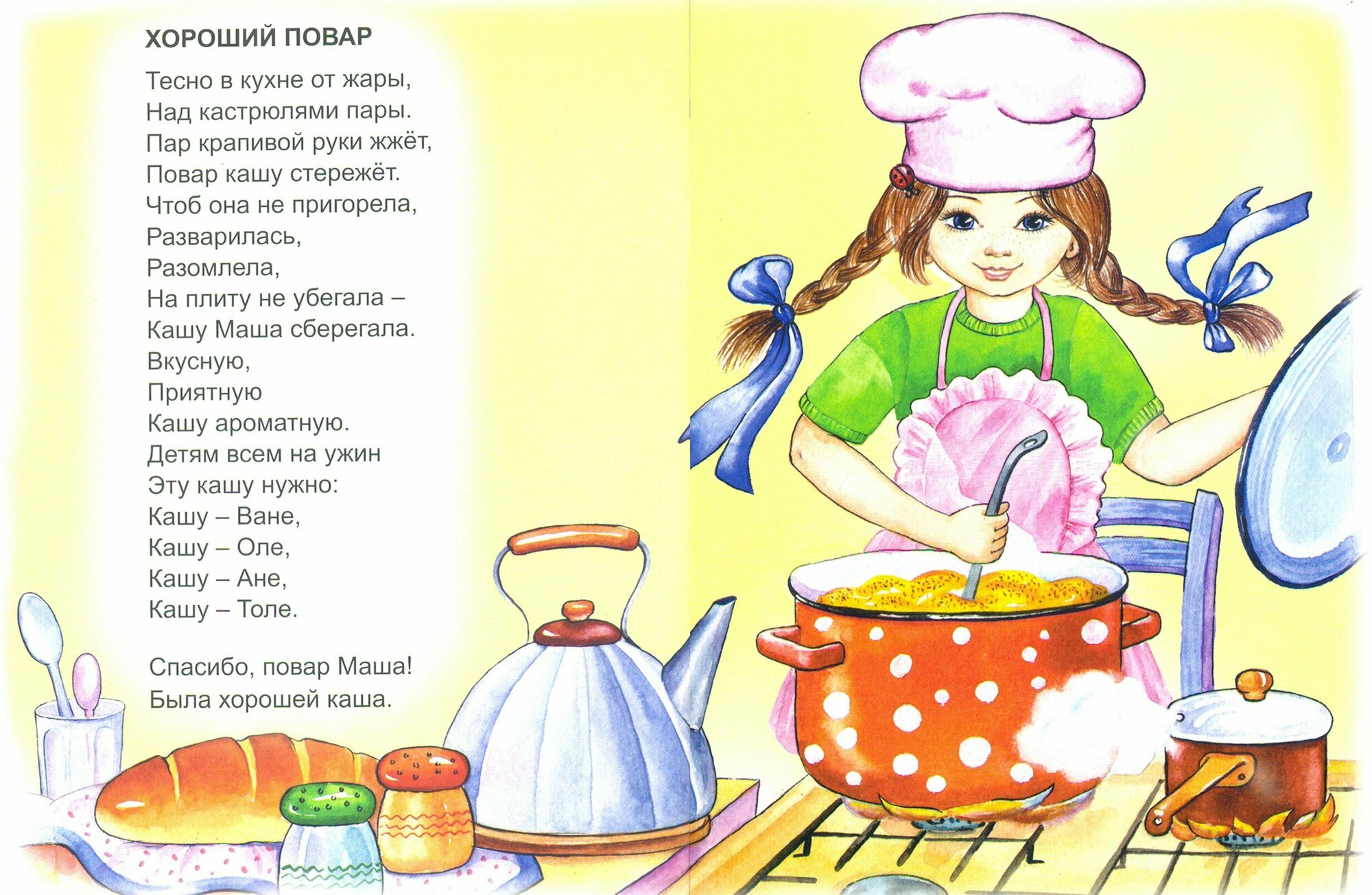 Кем быть (Тактаева Л.) - фото №3