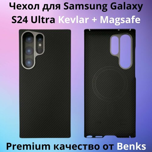 Чехол премиум класса для Samsung Galaxy S24 Ultra Кевлар 100% с магнитом Magsafe от бренда Benks черный