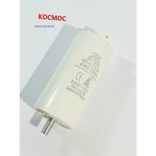 Конденсатор 20UF для поршневого компрессора PATRIOT компрессор масляный patriot 525306365 euro 24 240 24 л 1 5 квт