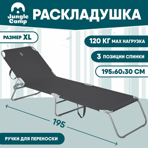 фото Раскладушка jungle camp comfort grey, кемпинговая, 195х60х30 см