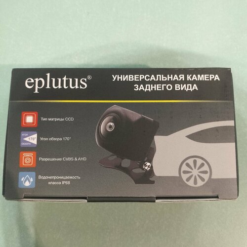 Камера заднего вида СМ-63 Eplutus 81000₽