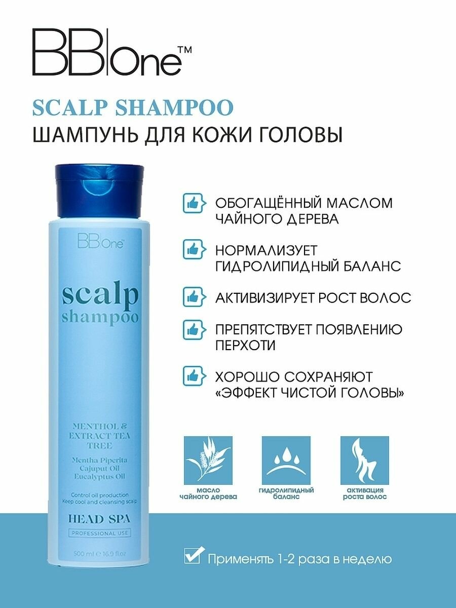 Освежающий шампунь Head SPA Scalp Shampoo 500мл.