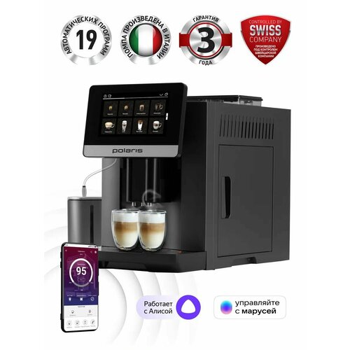 Кофемашина автоматическая PACM 2080AC 19 автопрограмм Wi-Fi IQ Home вспенивание молока Profi-cream персональная настройка итальянская помпа 20 бар черный 10139900₽