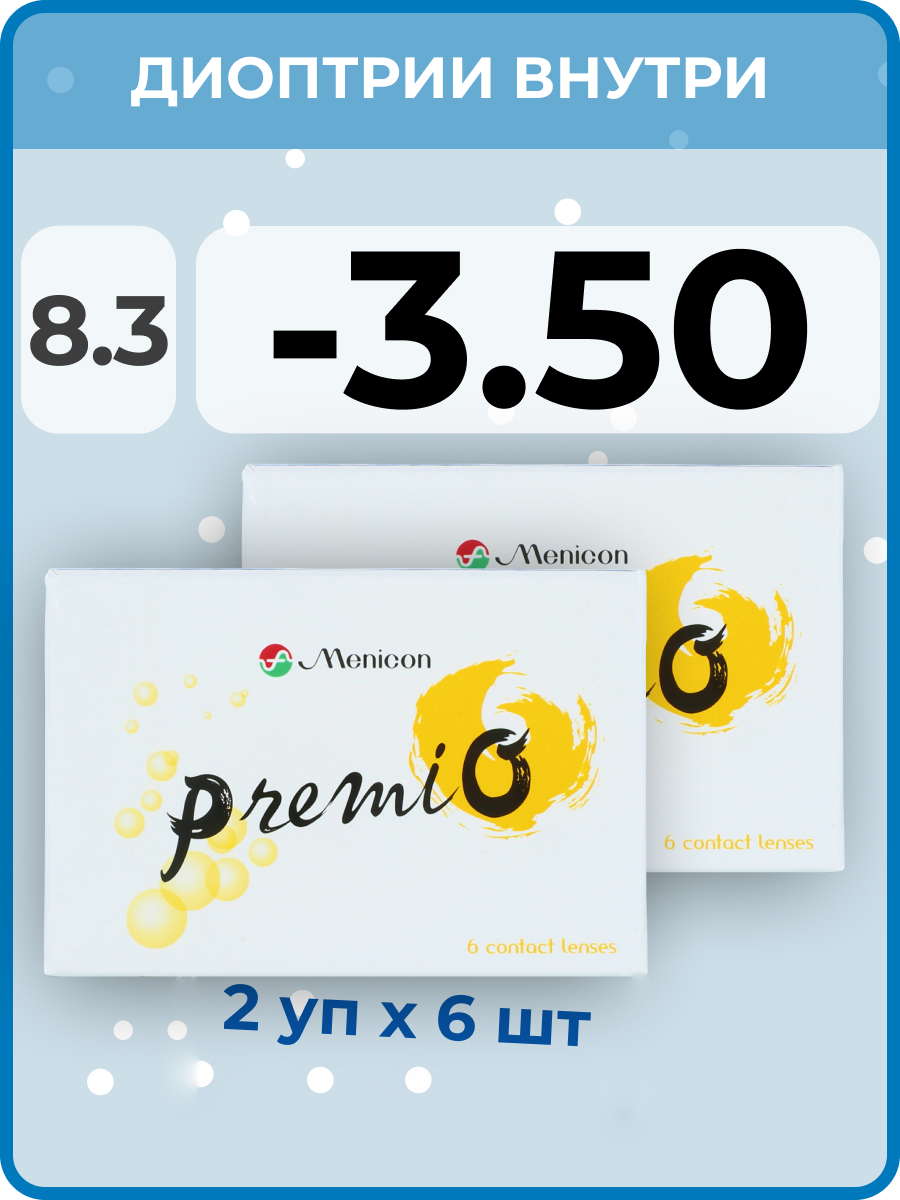 Контактные линзы Menicon Premio (2 упаковки по 6 линз) R. 8.3 SPH -3.50, 2 недели