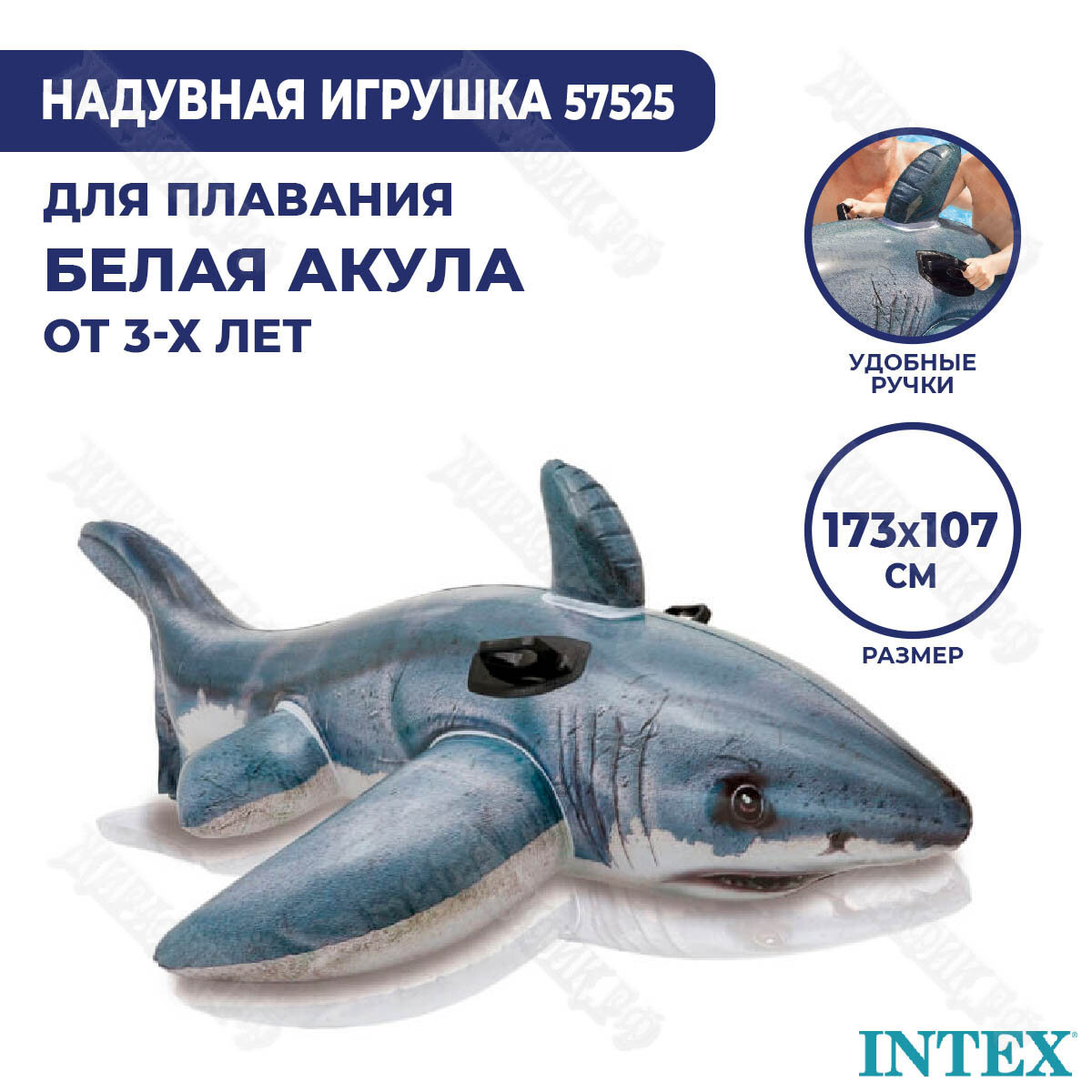 Надувная игрушка-наездник Intex Акула 57525, серый