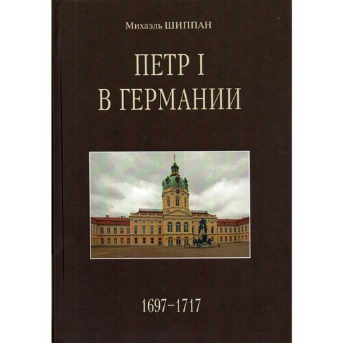 Книги Европейский Дом