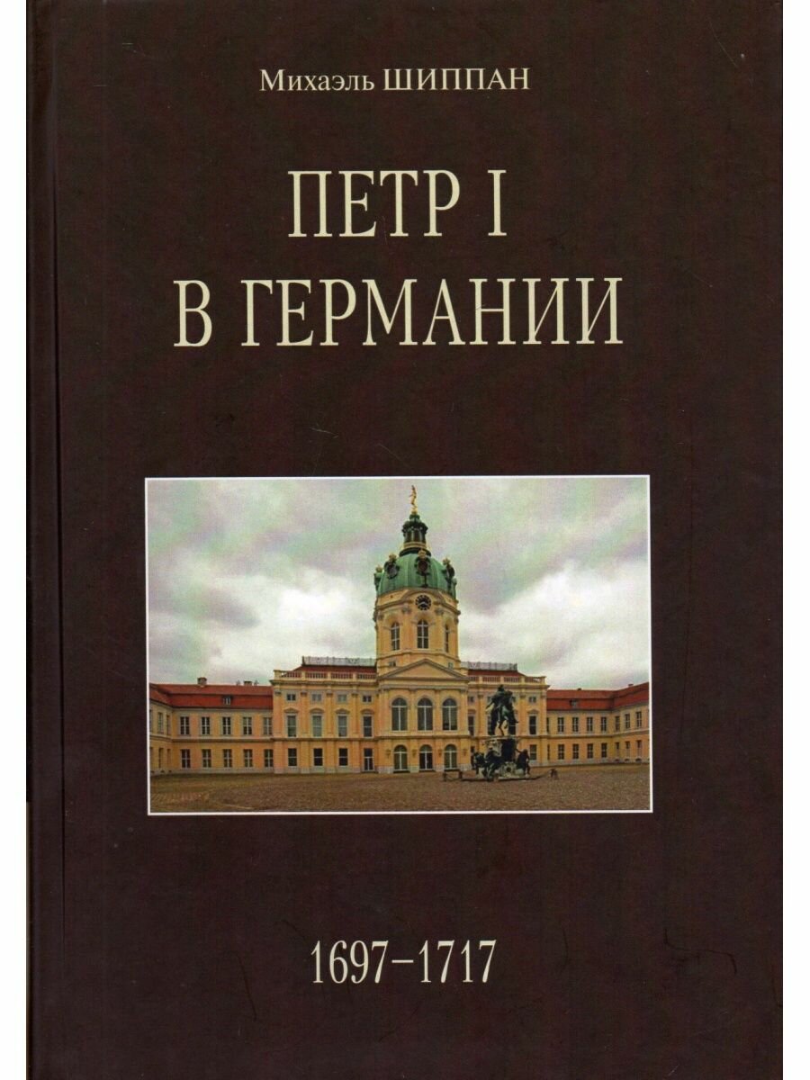 Книги Европейский Дом