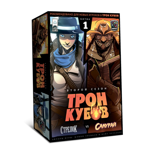 Настольная игра Lavka Games Трон кубов Стрелок vs Самурай, ТРК2С001