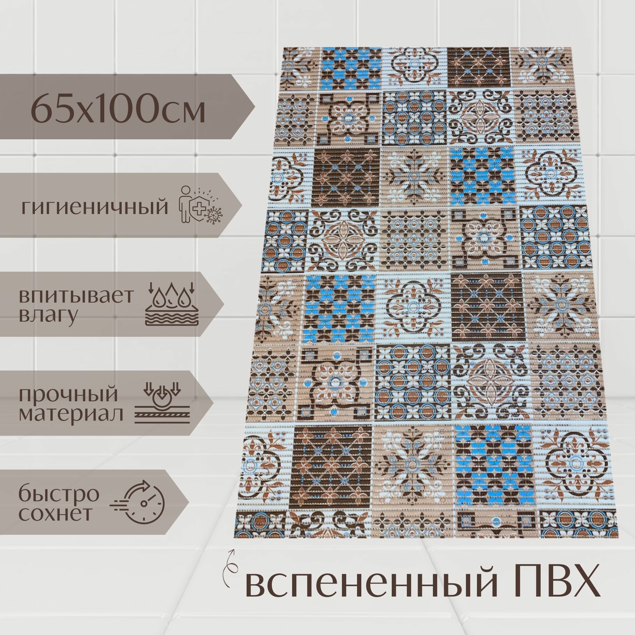 Напольный коврик для ванной из вспененного ПВХ 65x100 см, коричневый/бежевый/голубой