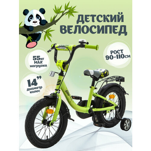фото Велосипед детский двухколесный 14" zigzag zoo зеленый для мальчиков и девочек от 3 до 5 лет на рост 90-110см