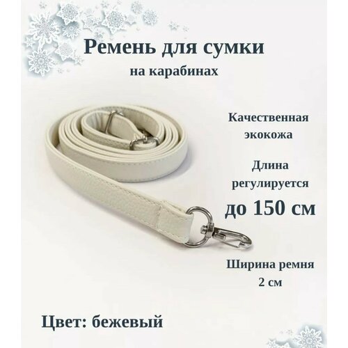 фото Ремень , размер 150, белый chica - rica