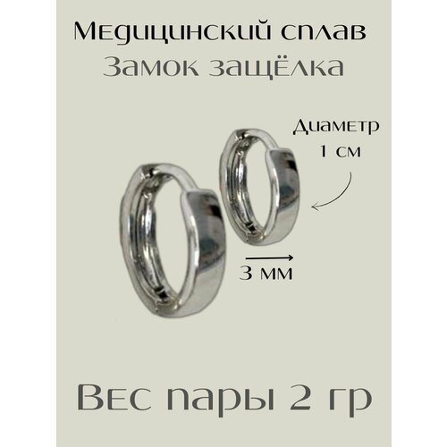 Серьги конго XUPING JEWELRY, размер/диаметр 10 мм, серебряный серьги конго xuping jewelry размер диаметр 10 мм фиолетовый