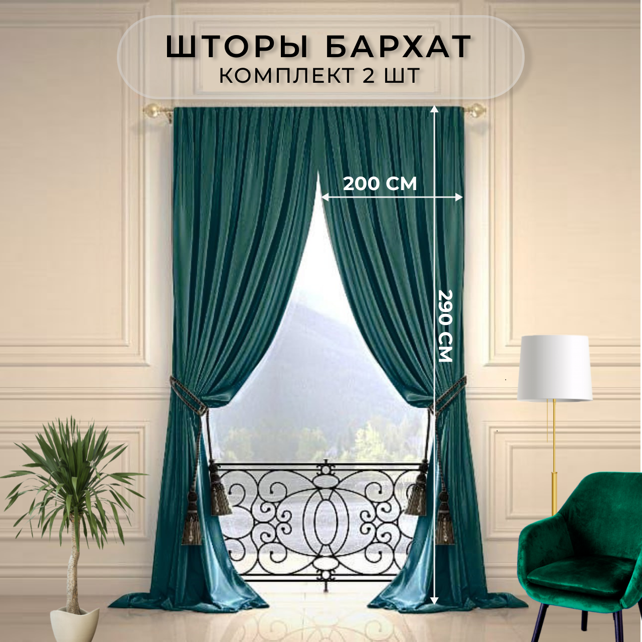 Шторы бархат HavaHome 290x200 светло-серые. Комплект из 2 шт по 200 см на шторной ленте. Шторы для комнаты гостиной кухни.