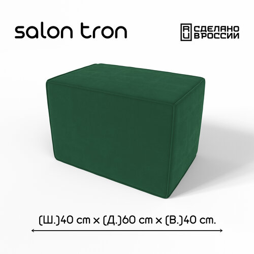 фото Пуф salon tron "куб", 40х60 см, максимальная нагрузка 350 кг, велюр изумрудный