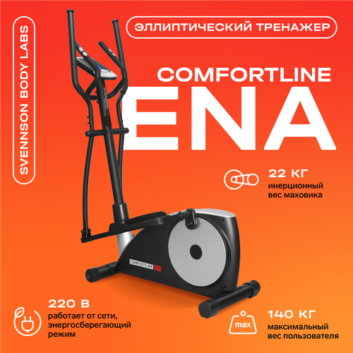 Эллиптический тренажер SVENSSON BODY LABS ComfortLine ENA, черный эллиптический тренажер svensson body labs comfortline ena plus 2021 коврик в комплекте