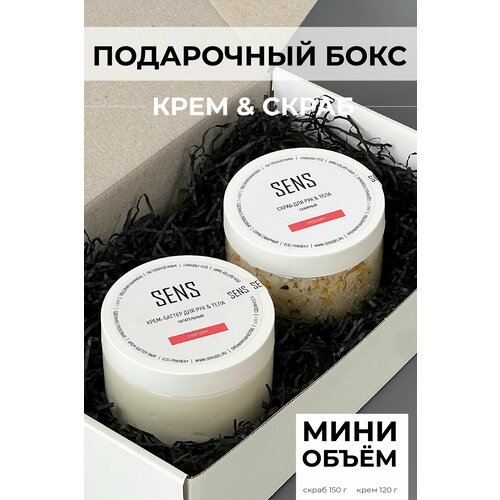 Подарочный набор Sens gel, крем 120 гр. + скраб для рук и тела 150 гр, с ароматом Грейпфрут