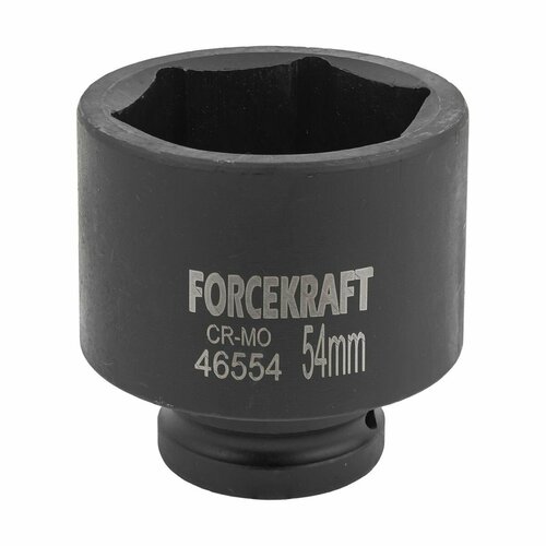 Головка ударная 3/4', 54мм (6гр.) FORCEKRAFT FK-46554 головка ударная 3 4 48мм 6гр forcekraft fk 46548