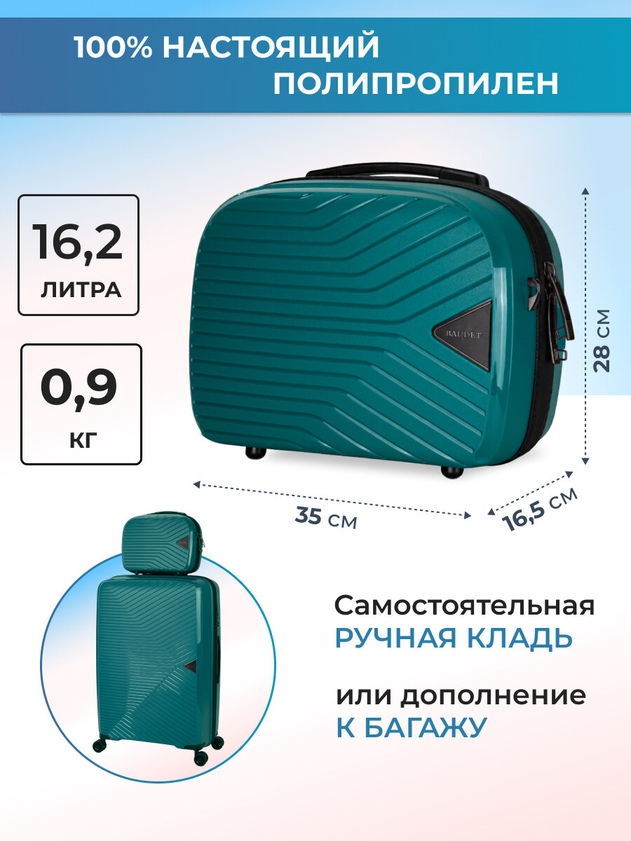 Бьюти-кейс BAUDET 812 (изумрудный/черный) 35 см