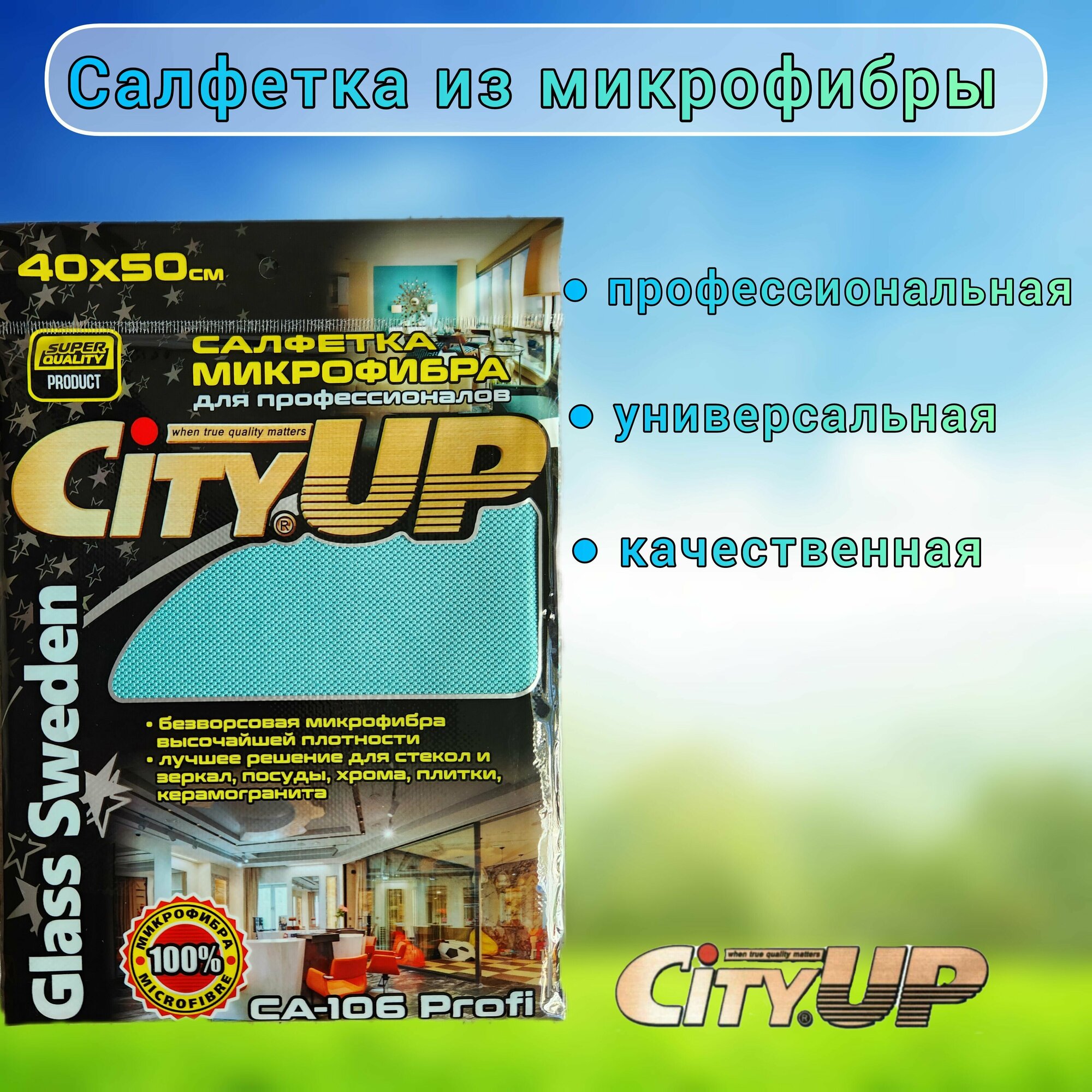 Салфетка универсальная для уборки из микрофибры CityUp, оливковый