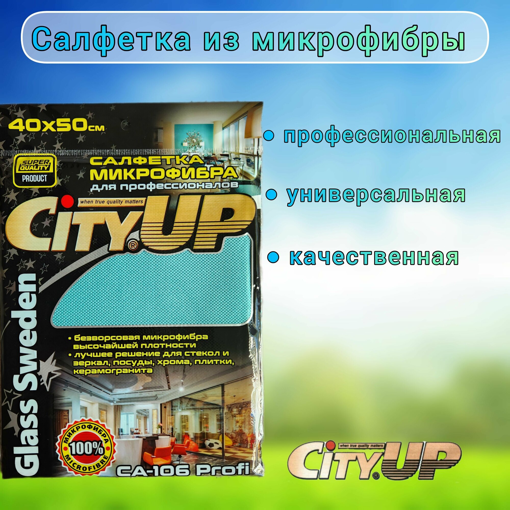 фото Салфетка универсальная для уборки из микрофибры CityUp, оливковый