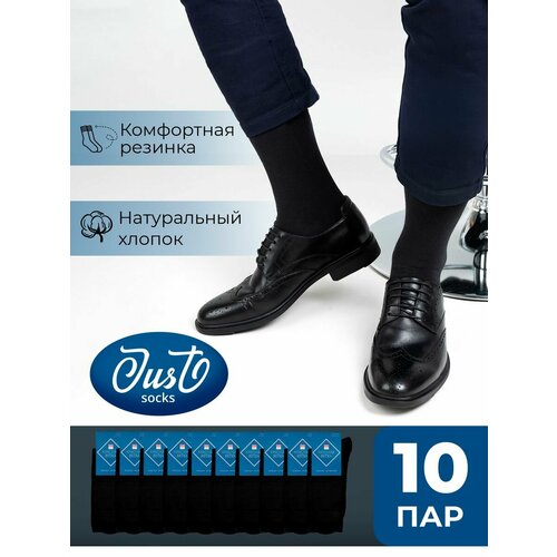 Носки Just Socks, 10 пар, размер 25, черный